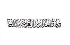 Jamia Ashrafia Lahore logo